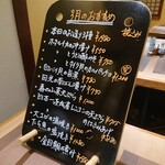かねき本店 - 今月（3月）のおすすめ♪