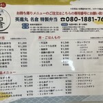 漁師の家めし 英進丸 名倉 - 