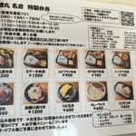 漁師の家めし 英進丸 名倉 - 