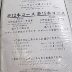 創作串揚 つだ - 