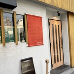 創作串揚 つだ - 