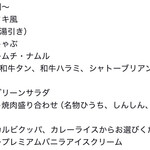 炭火焼肉 肉の匠 ひうち - 