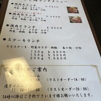 大和榛原牛 うし源 本店 - 