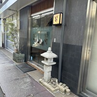 大和榛原牛 うし源 本店 - 