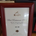 黒潮一番館 - 食べログから贈られたって♪