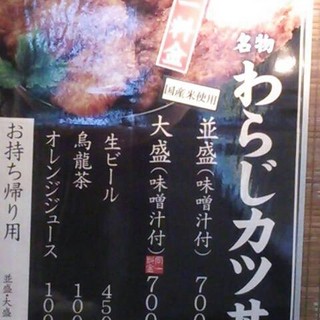 中華そば いちや_2