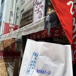 浅草もんじゃころっけ - 