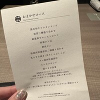 うし松 - 