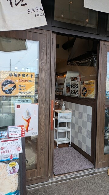 佐々直 かわまちてらす店 &ndash; 美田園（おでん）| 名取市