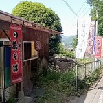 あらい - 