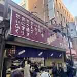 和スイーツだんご家族 - 