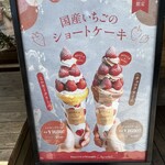 ロッカ&フレンズ クレープリー - 