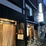 京料理 かじ - 