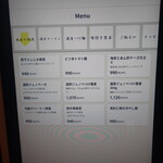 芛堂寺 - メニュー