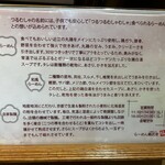 らーめん 鶴武者 - 