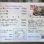 らーめん 鶴武者 - 