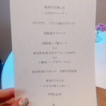 ロワゾー・パー・マツナガ - 