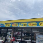 飾菜きの里 あすか - 店舗外観