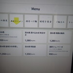 芛堂寺 - メニュー