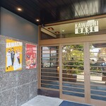 KAWACHI BASE CAFE - 