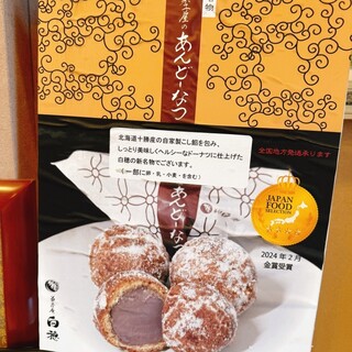 口コミ一覧 : 菓匠庵 白穂 若江岩田本店 - 若江岩田/和菓子 [食べログ]