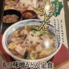 杵屋 アクロス福岡店