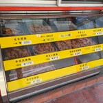 西邑かしわ専門店 - ショーケース