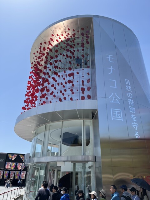 【非売品】モナコパビリオン　ホテル・ド・パリ　エプロン 非売品】モナコパビリオン ホテル・ド・パリ エプロン - メルカリ