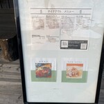 さとうのステーキ - 