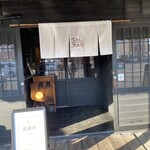 さとうのステーキ - 