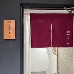 北新地 鮨 栞庵 やましろ - 