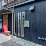 カネイチ ハナレ - 