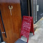 カネイチ ハナレ - 