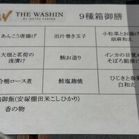 THE WASHIN by 上越やすだ - 