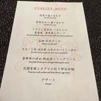 中国飯店 富麗華 - 本日のメニュー