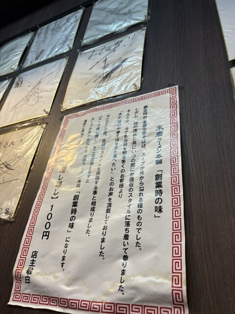 Akita Ekimae Shubou Guran Tan photo 4