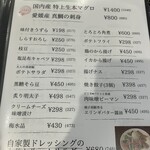 オザク酒場 - ランチ単品メニュー