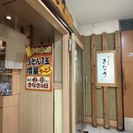 きなさ - 