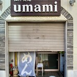 極汁美麺 umami - 