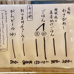 極汁美麺 umami - 