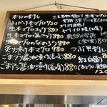オザク酒場 - 本日のおすすめメニュー（夜メニュー）