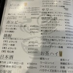 オザク酒場 - ランチ飲み物メニュー