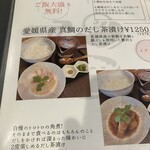 オザク酒場 - ランチメニュー