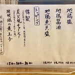 極汁美麺 umami - 