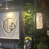 天城黒豚の店 橋本ホルモン