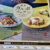 鎌倉パスタ 堺泉北店