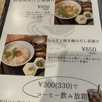 オザク酒場 - ランチメニュー