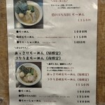 らーめん HANABI - 