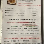 らーめん HANABI - 