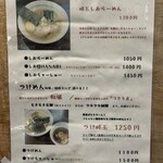 らーめん HANABI - 